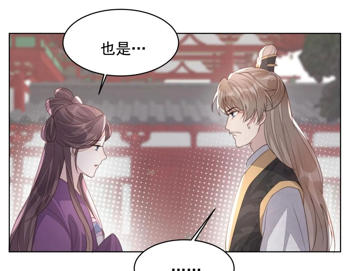 61 胎记的真相87