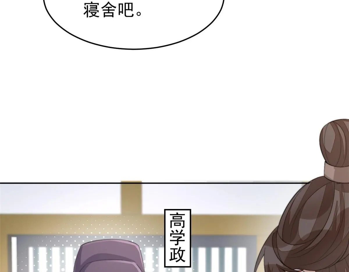 78 太子妃53
