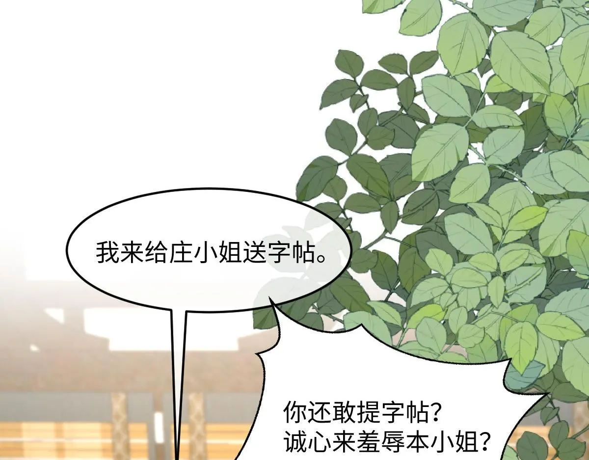 70 掌掴庄彩蝶78