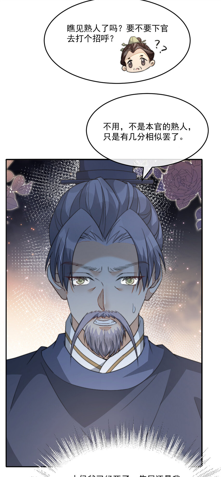 44 少年祭酒？！38