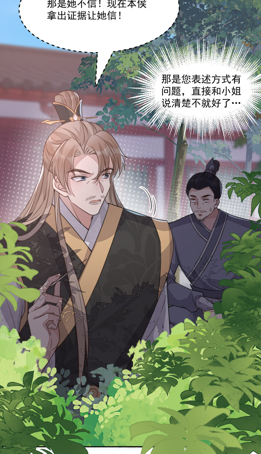 46 替她出气34