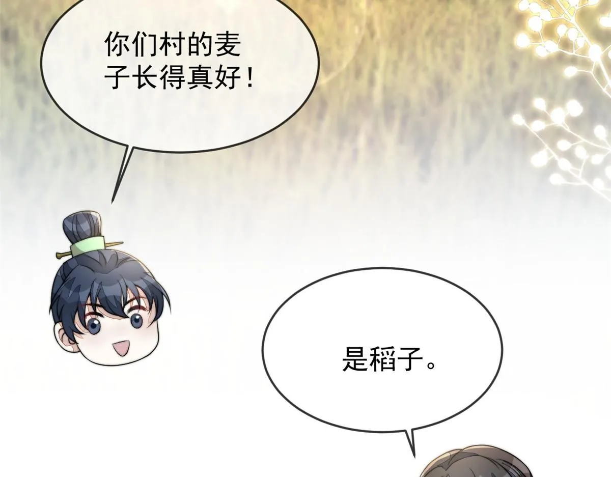 74 开山初见成果88