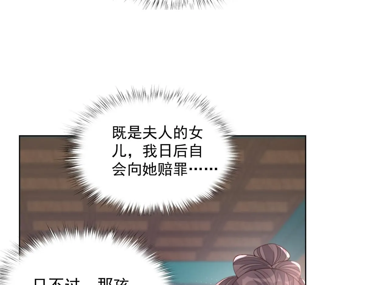 61 胎记的真相74
