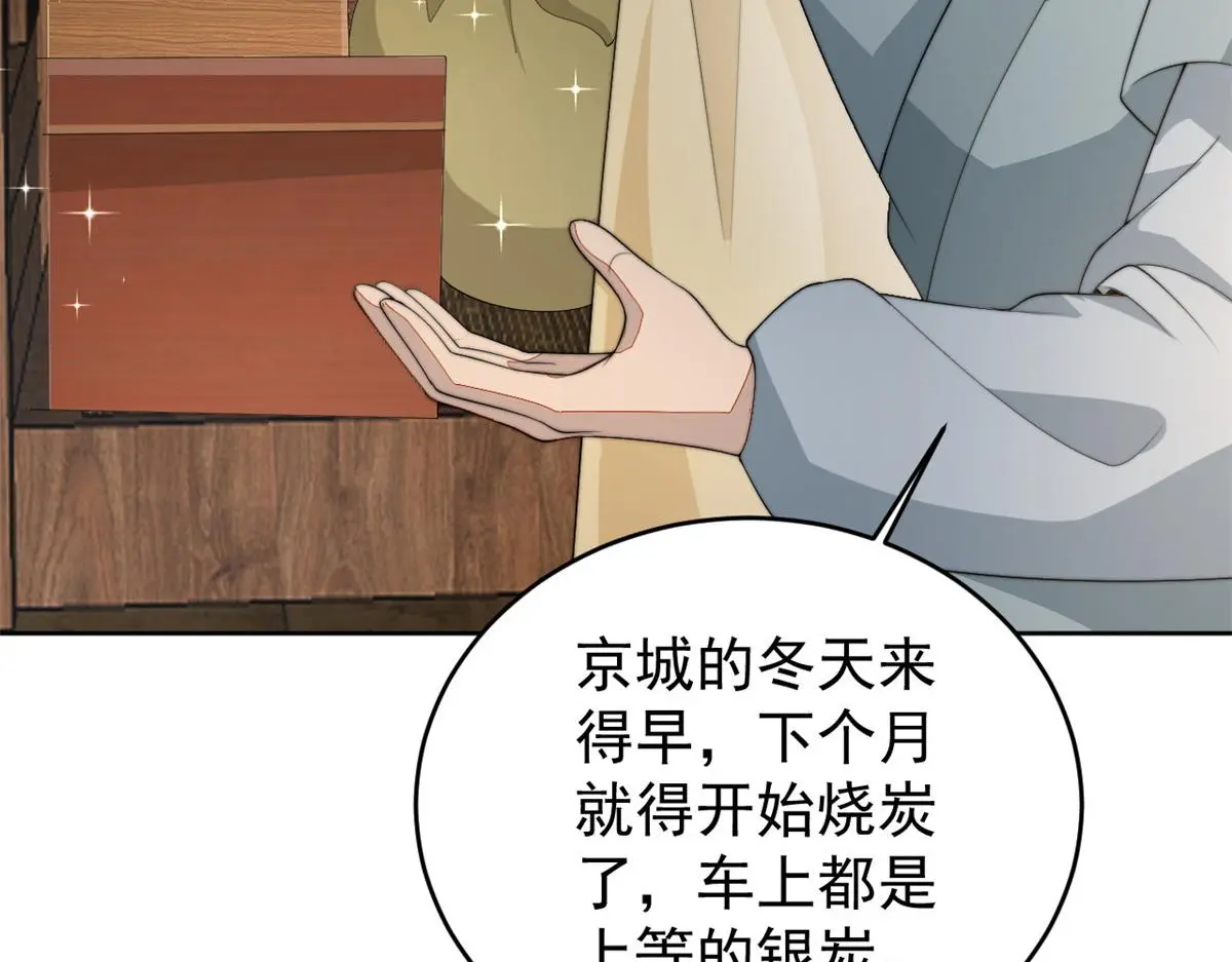 78 太子妃113