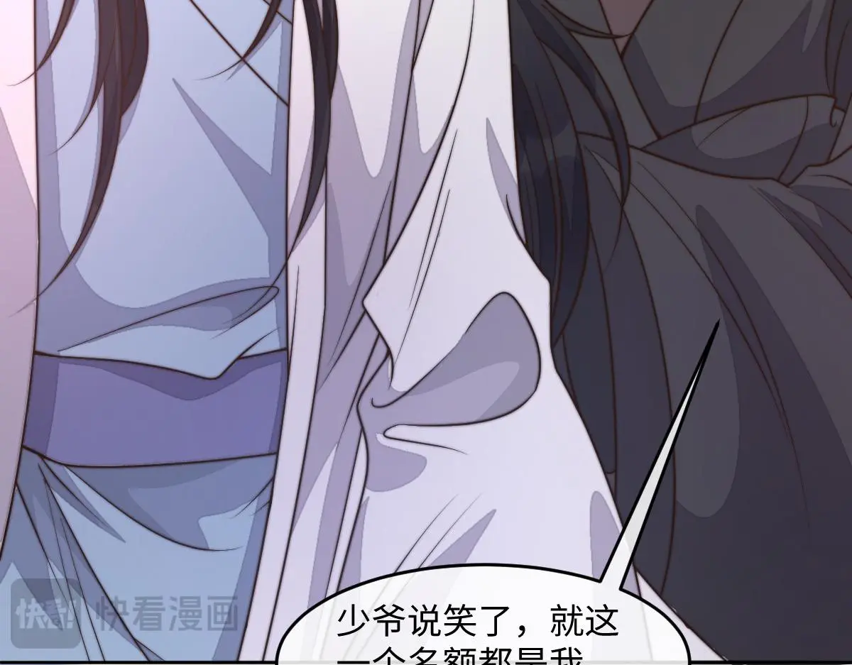 76 国子监名额花落谁家？39