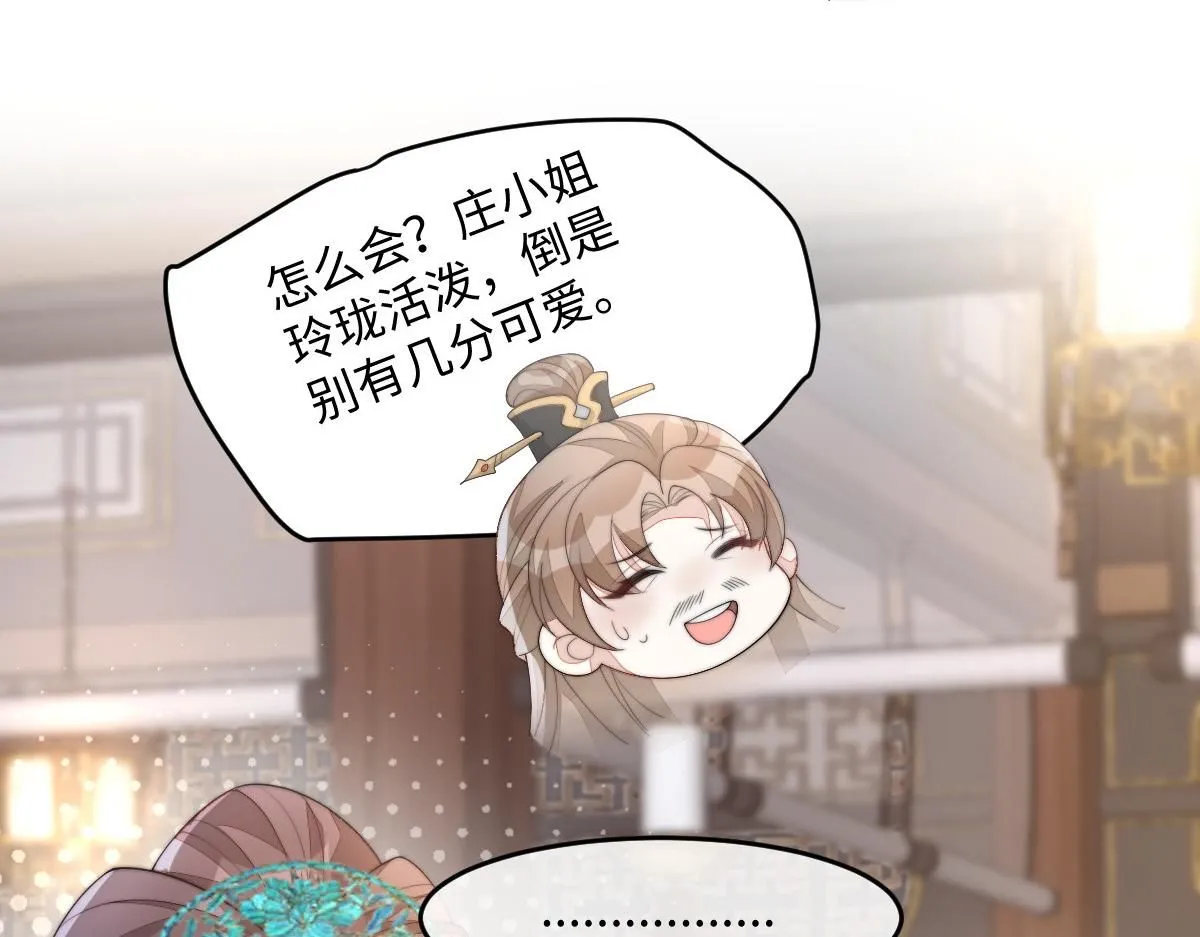70 掌掴庄彩蝶15