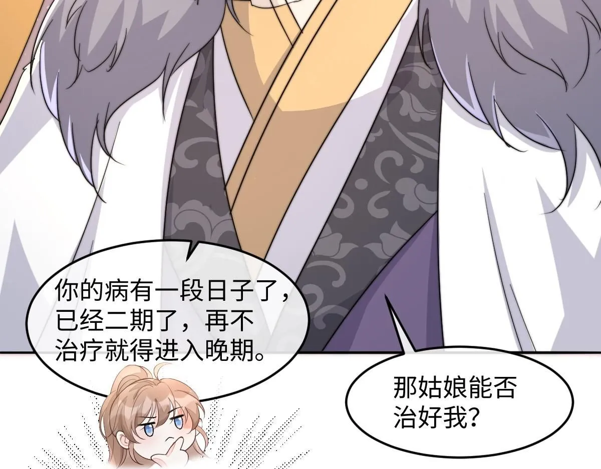 67 神秘病人79