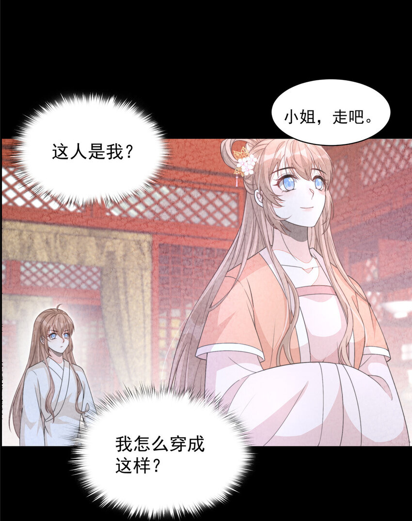 43 梦境的落差18