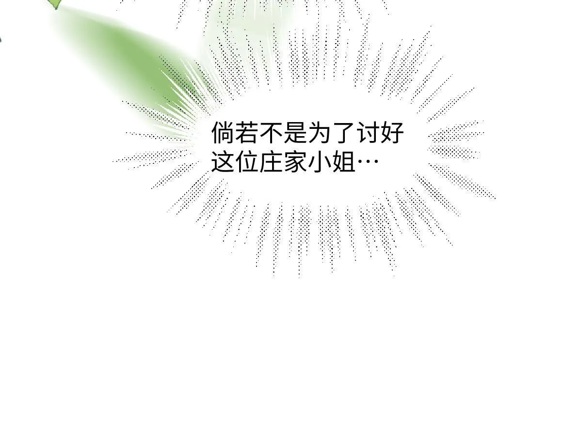 70 掌掴庄彩蝶97