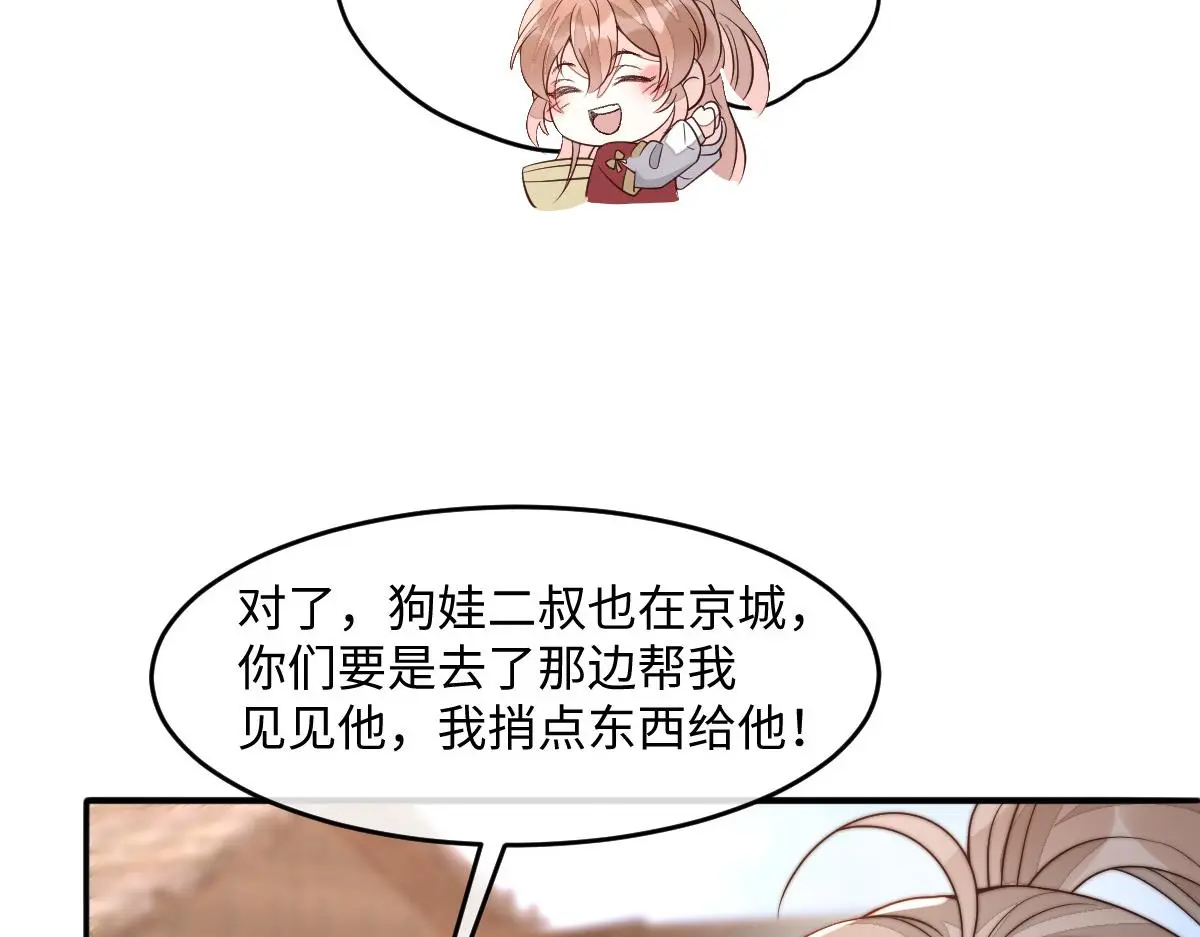 76 国子监名额花落谁家？120