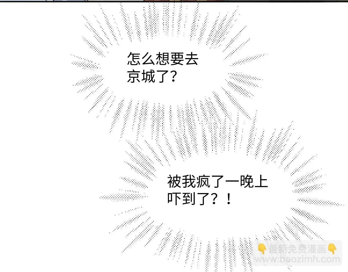 75 娇娇想去京城！124