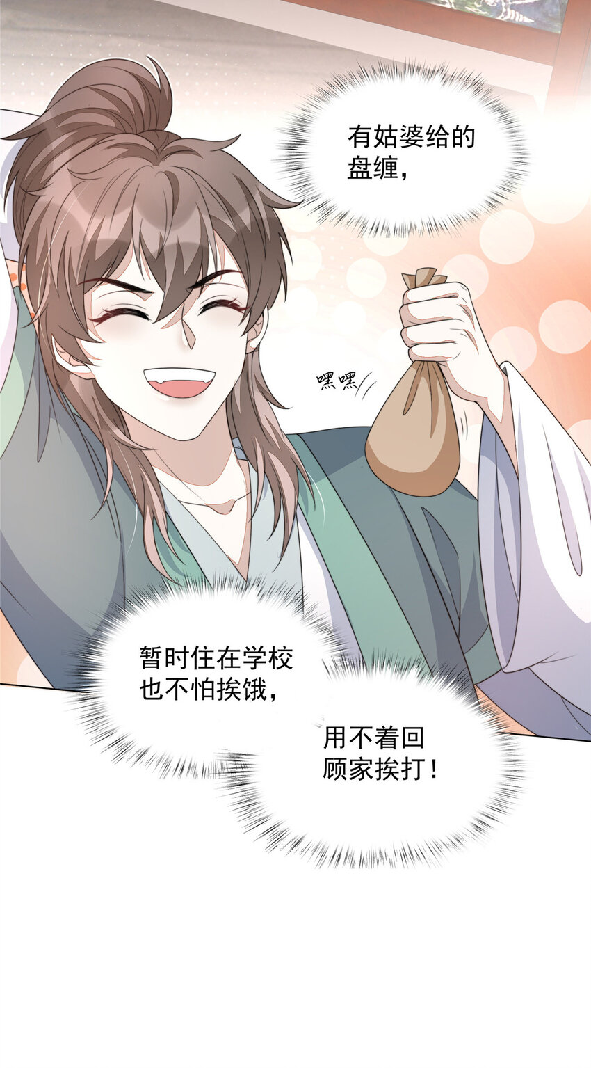 43 梦境的落差5