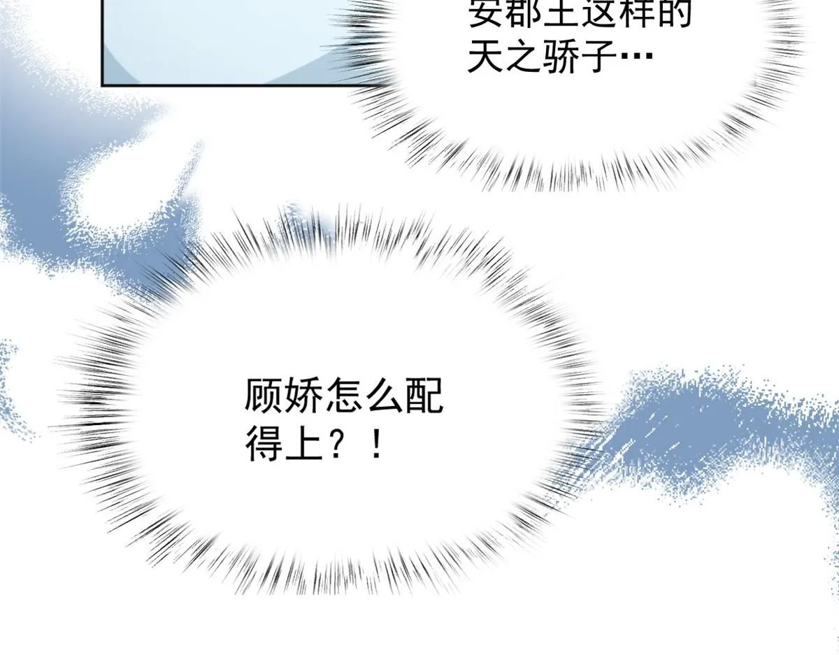 73 学霸的押题方法79