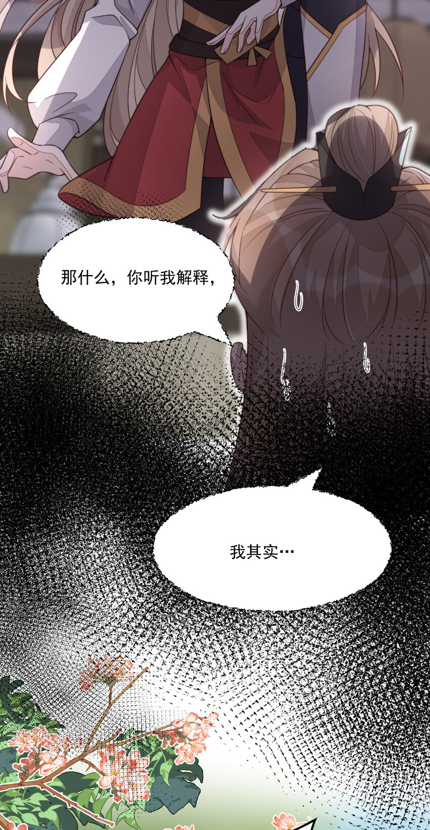 46 替她出气47