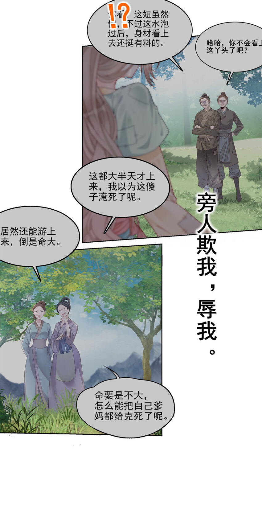 预告 预告3
