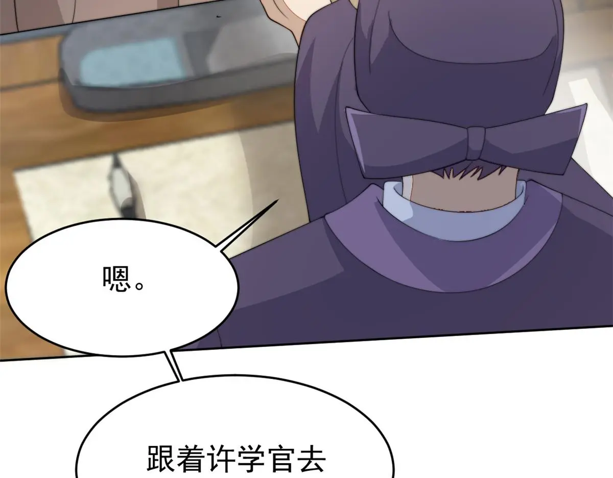 78 太子妃52