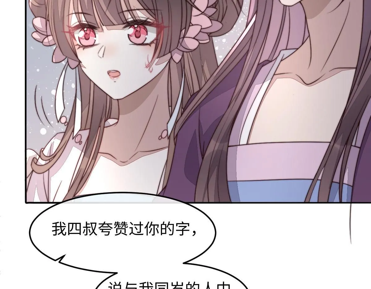 69 安郡王来访144