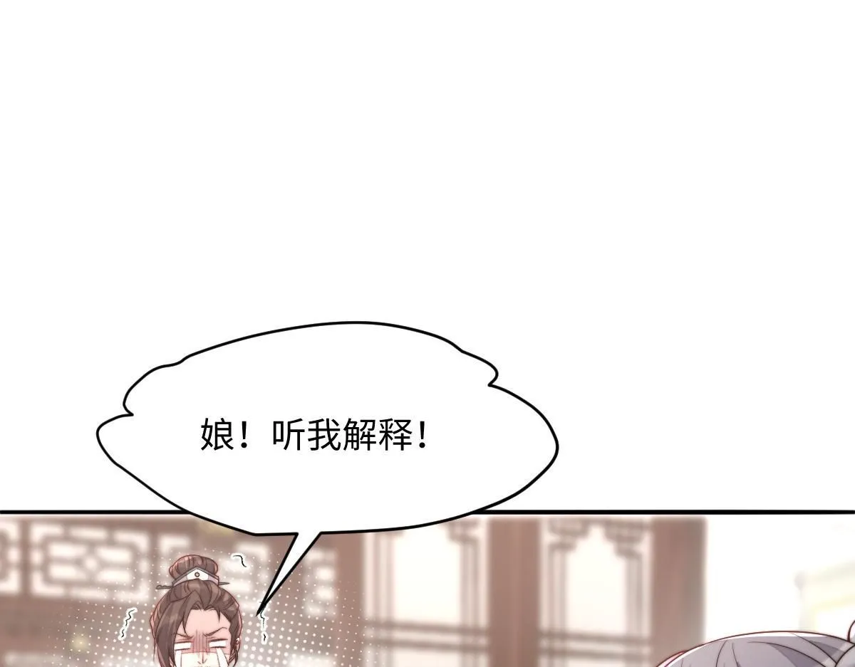 69 安郡王来访84