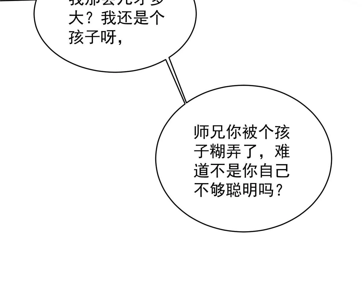 61 胎记的真相134