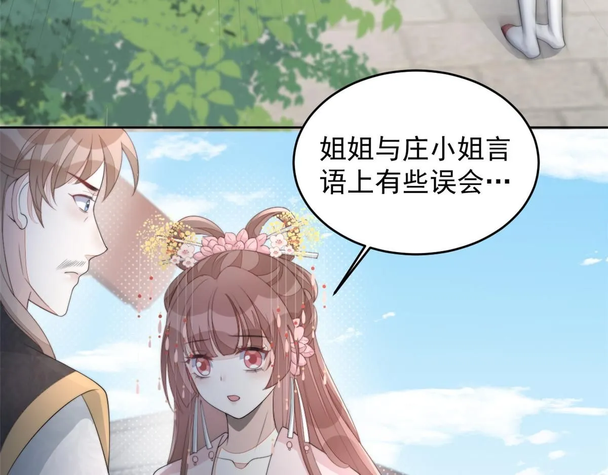 71 庄玉恒的秘密14