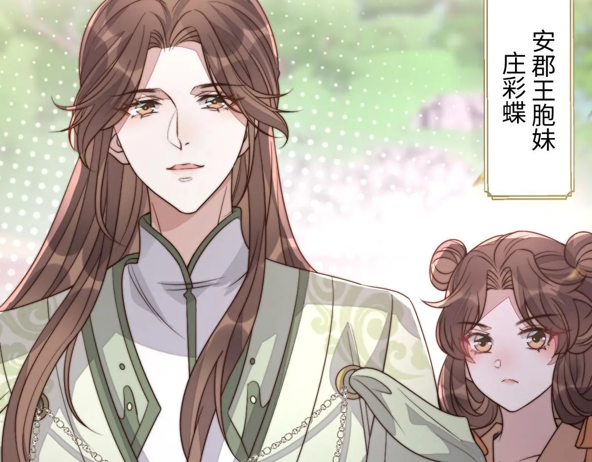 69 安郡王来访107
