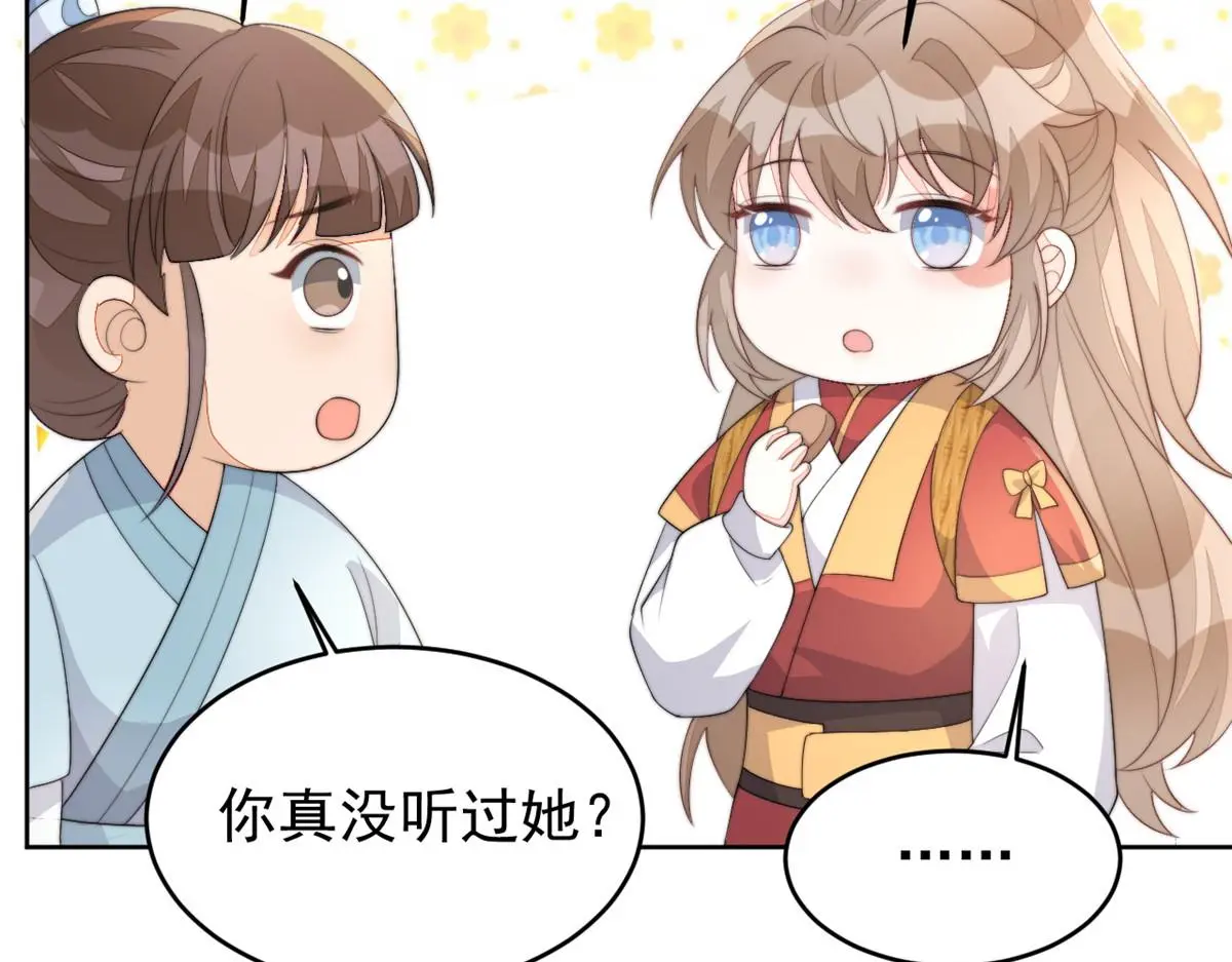 78 太子妃28