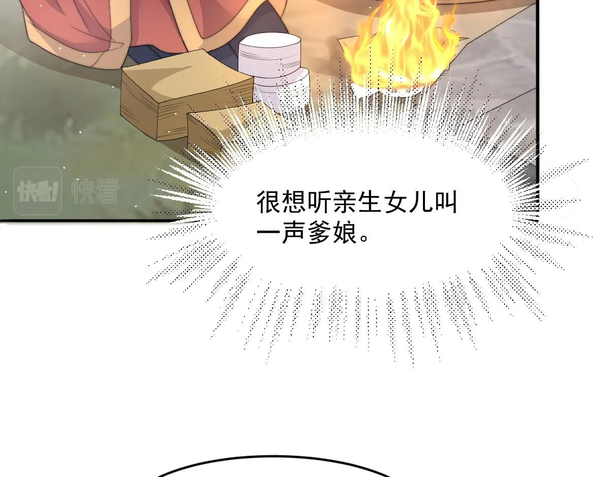 56 她不稀罕！92
