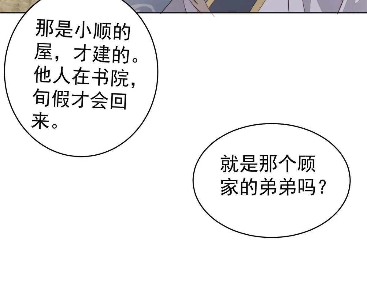 61 胎记的真相14