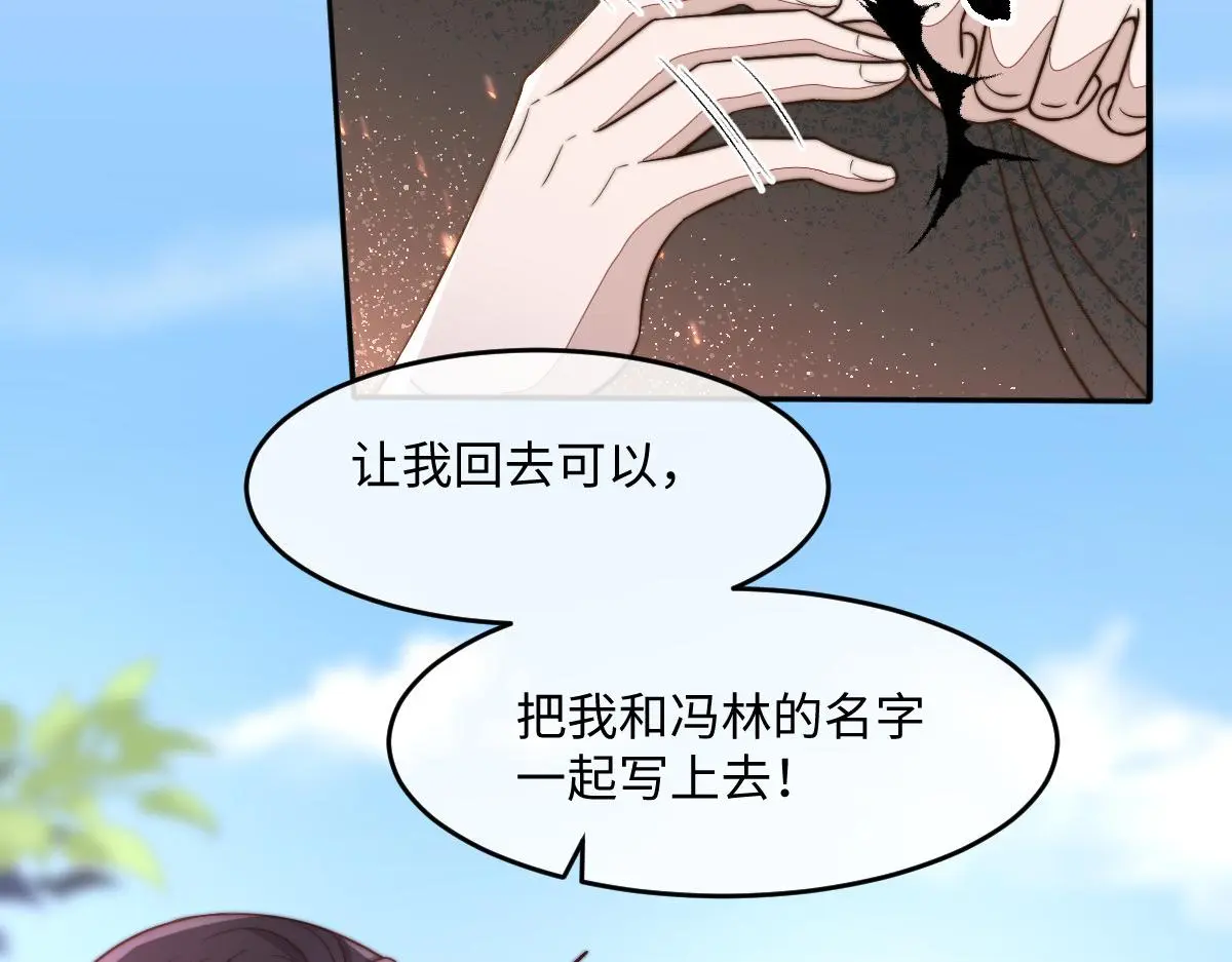76 国子监名额花落谁家？37