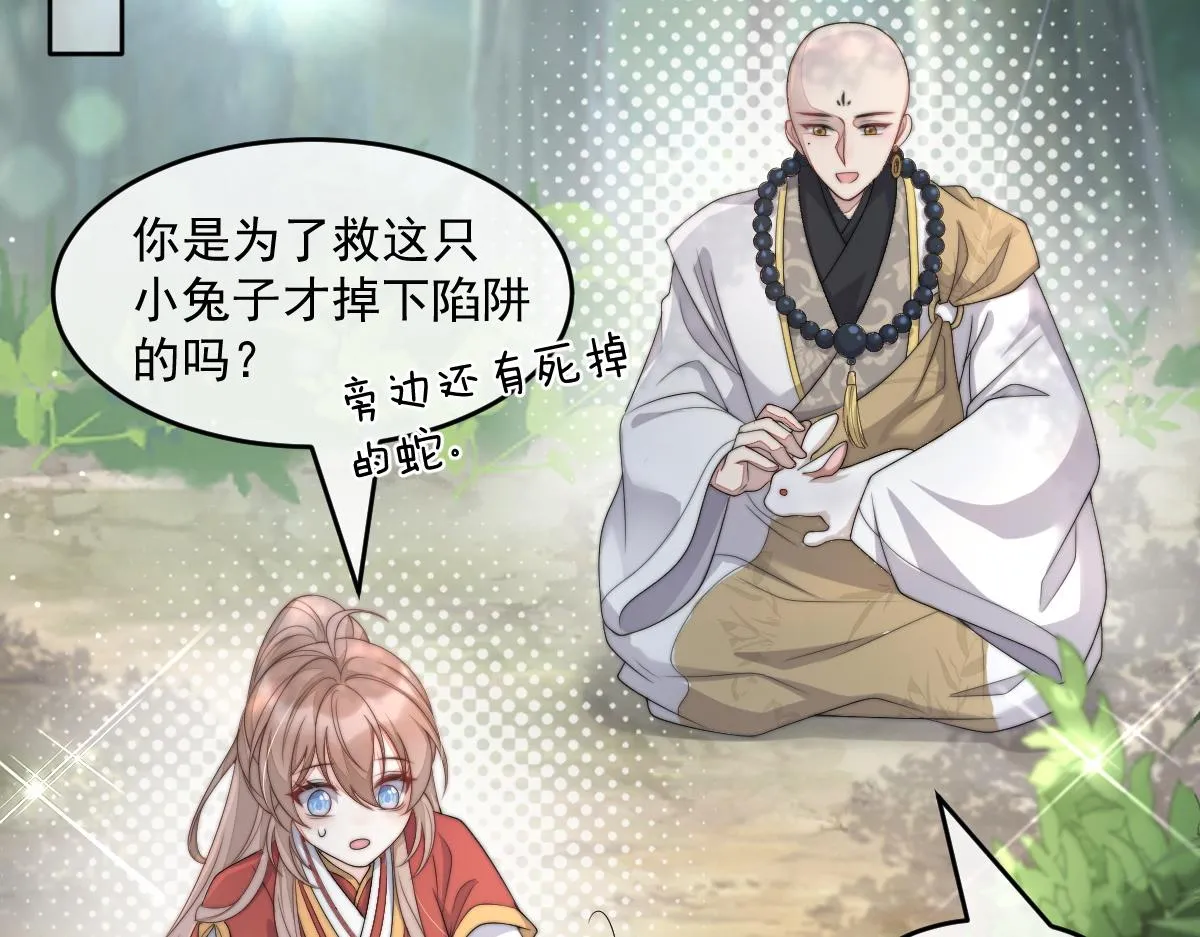 57 奇葩和尚112
