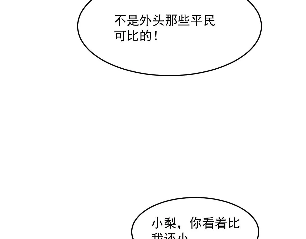 54 逆转和落差86