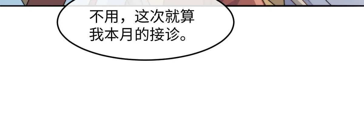 67 神秘病人21