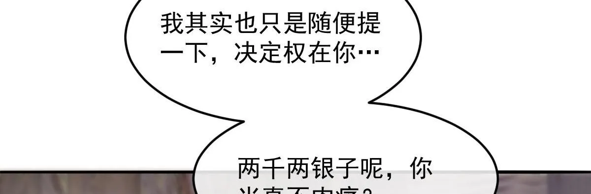 64 五千两！离开我女儿！124