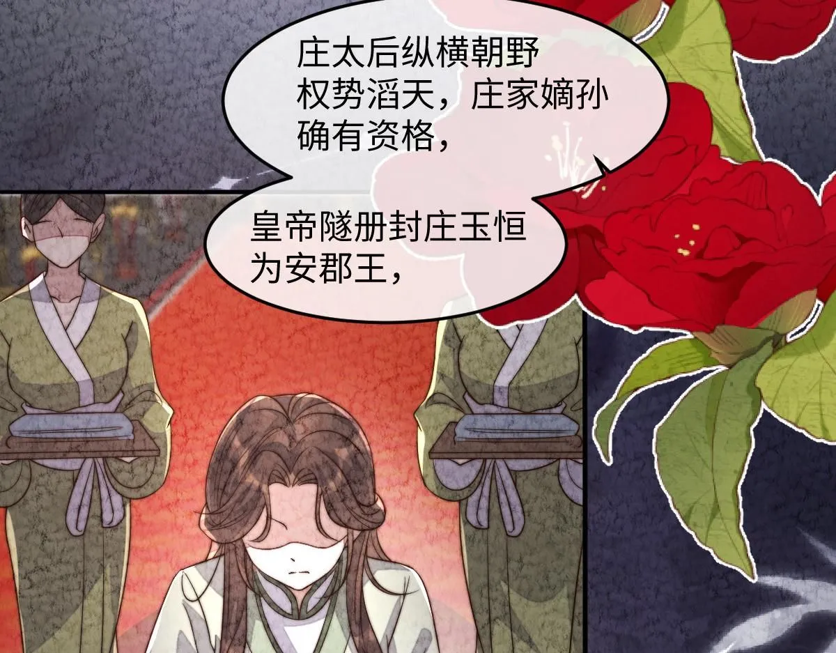 69 安郡王来访125