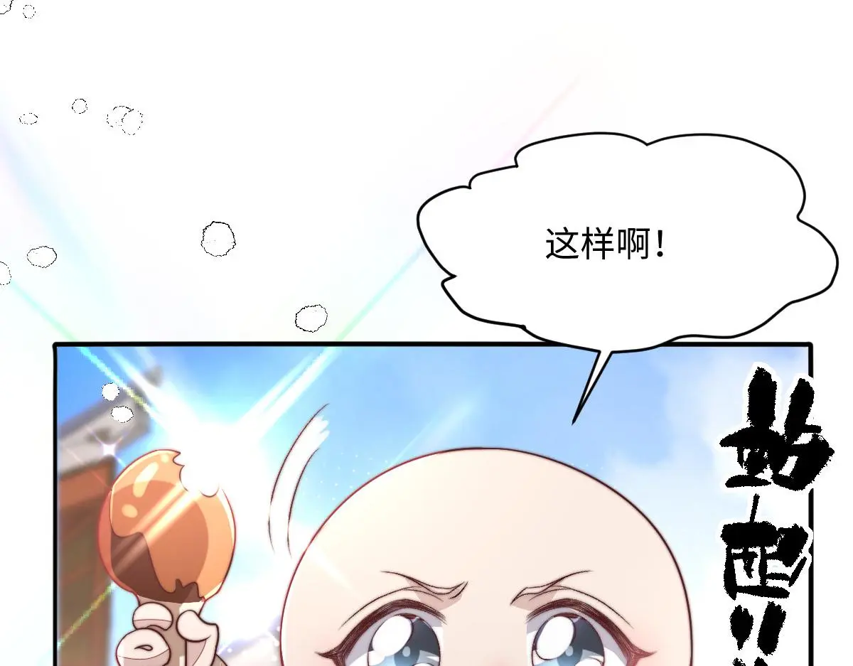 76 国子监名额花落谁家？138
