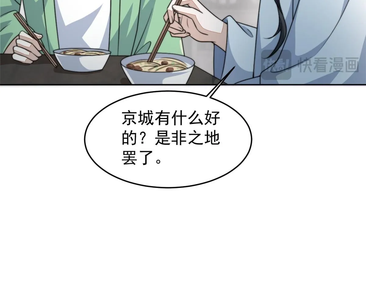 74 开山初见成果50