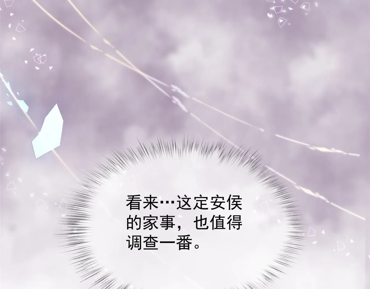 71 庄玉恒的秘密77