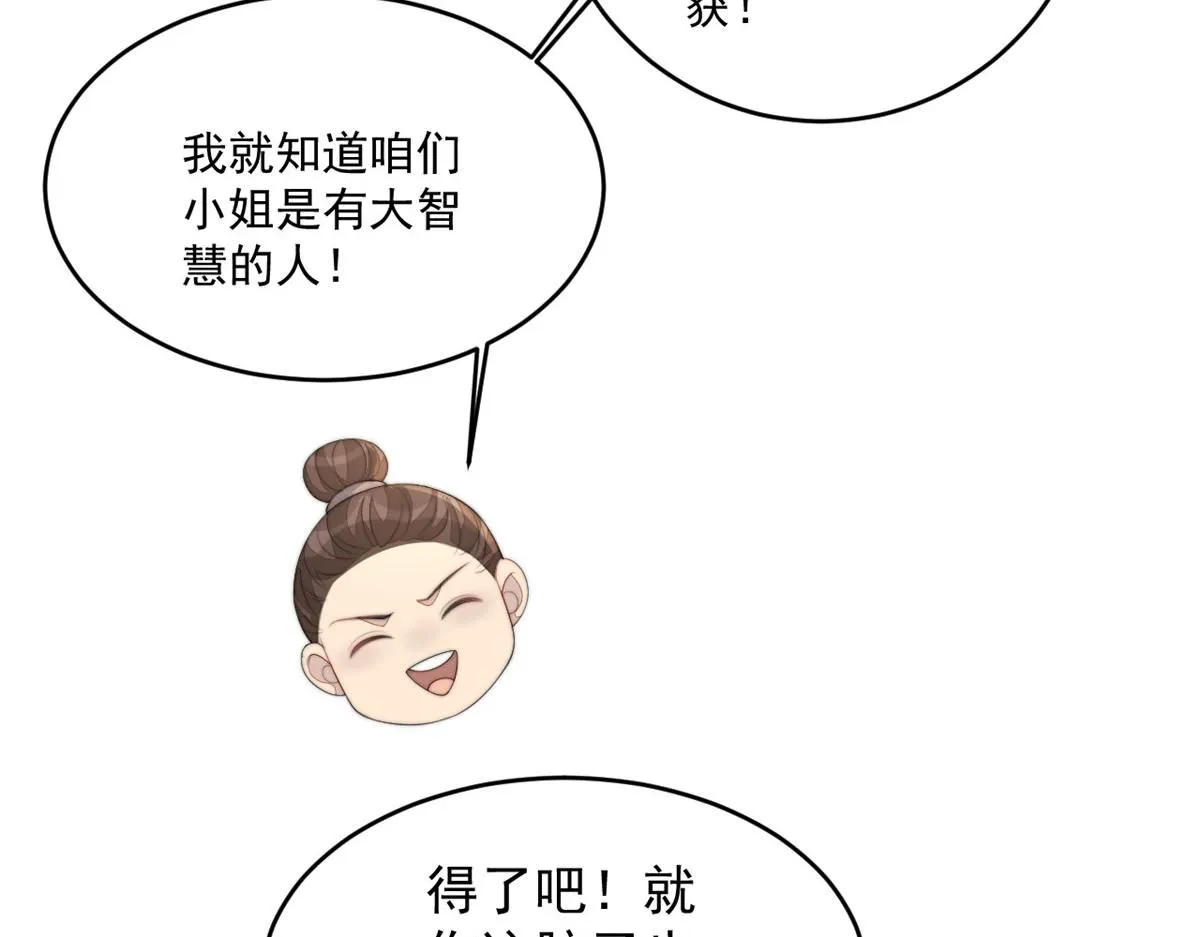 73 学霸的押题方法90