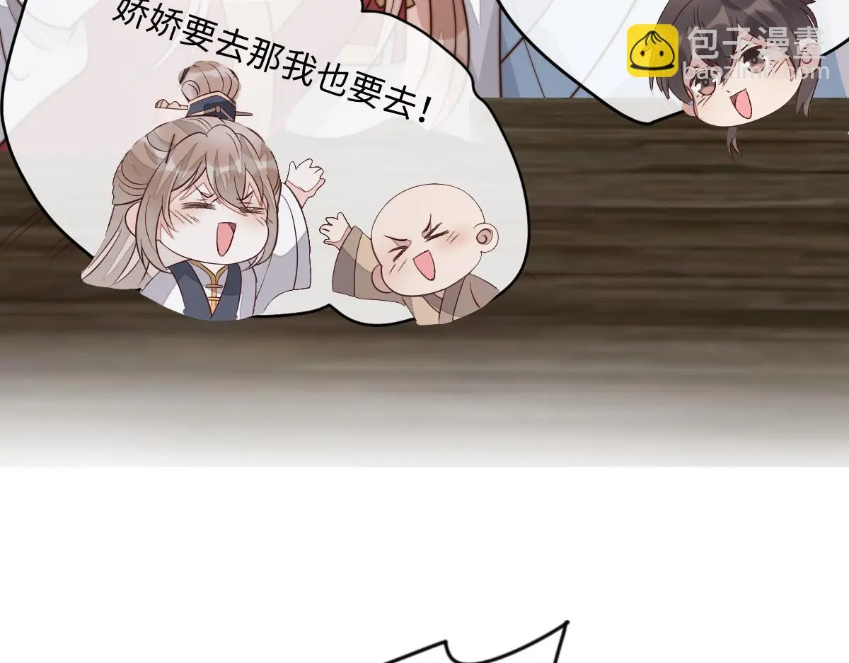 76 国子监名额花落谁家？107