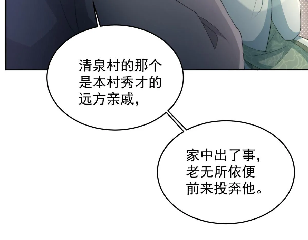 71 庄玉恒的秘密80