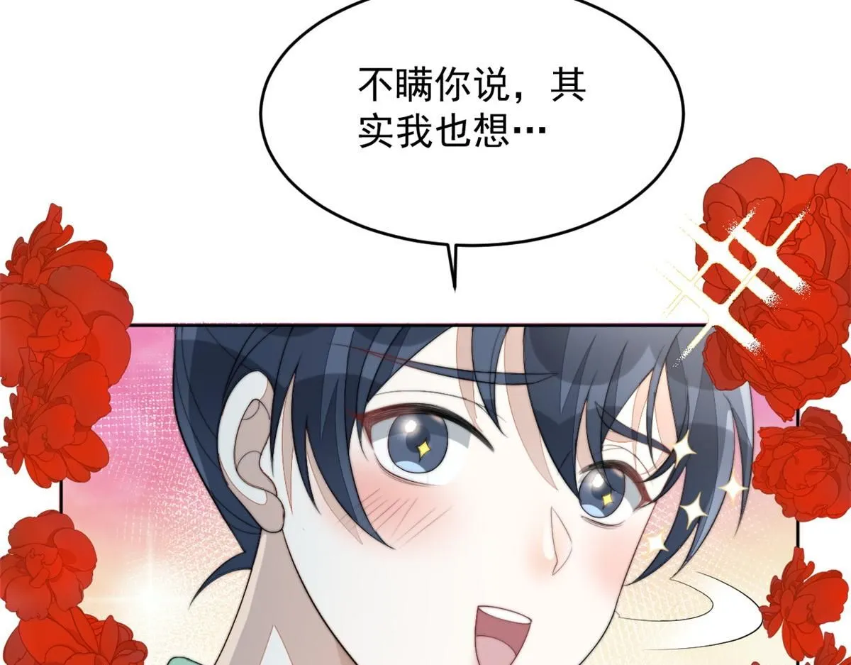 73 学霸的押题方法124