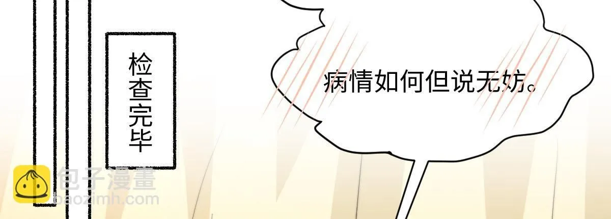 67 神秘病人71