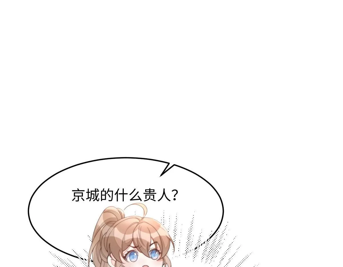 75 娇娇想去京城！141