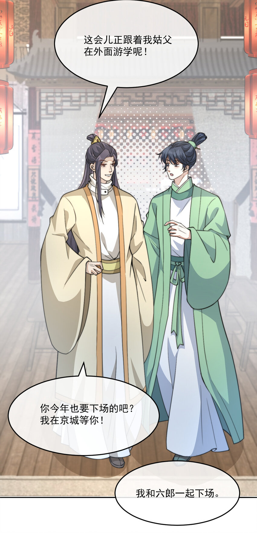 44 少年祭酒？！54