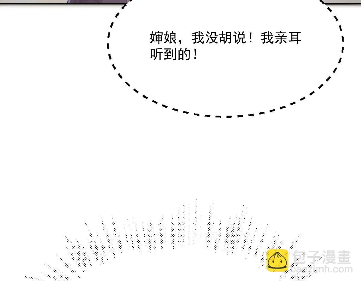 49 侯夫人的心事112