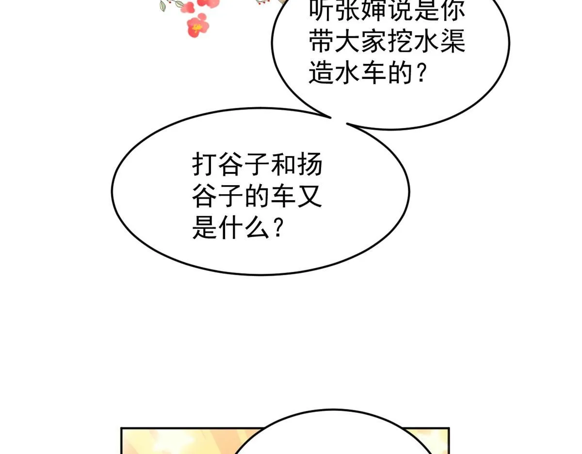 74 开山初见成果113