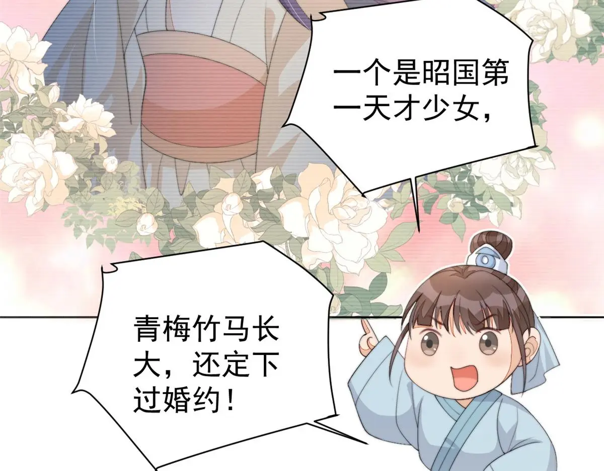 78 太子妃40