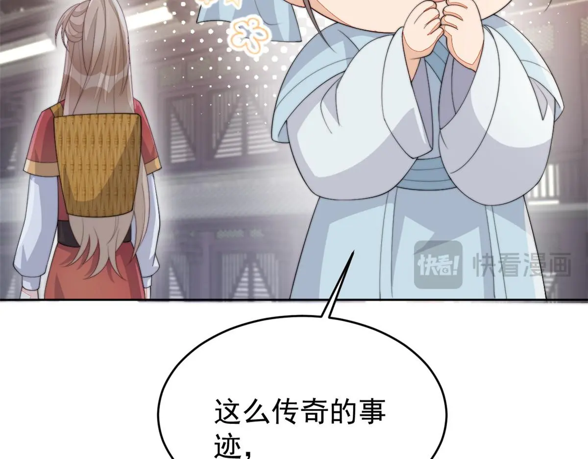 78 太子妃45
