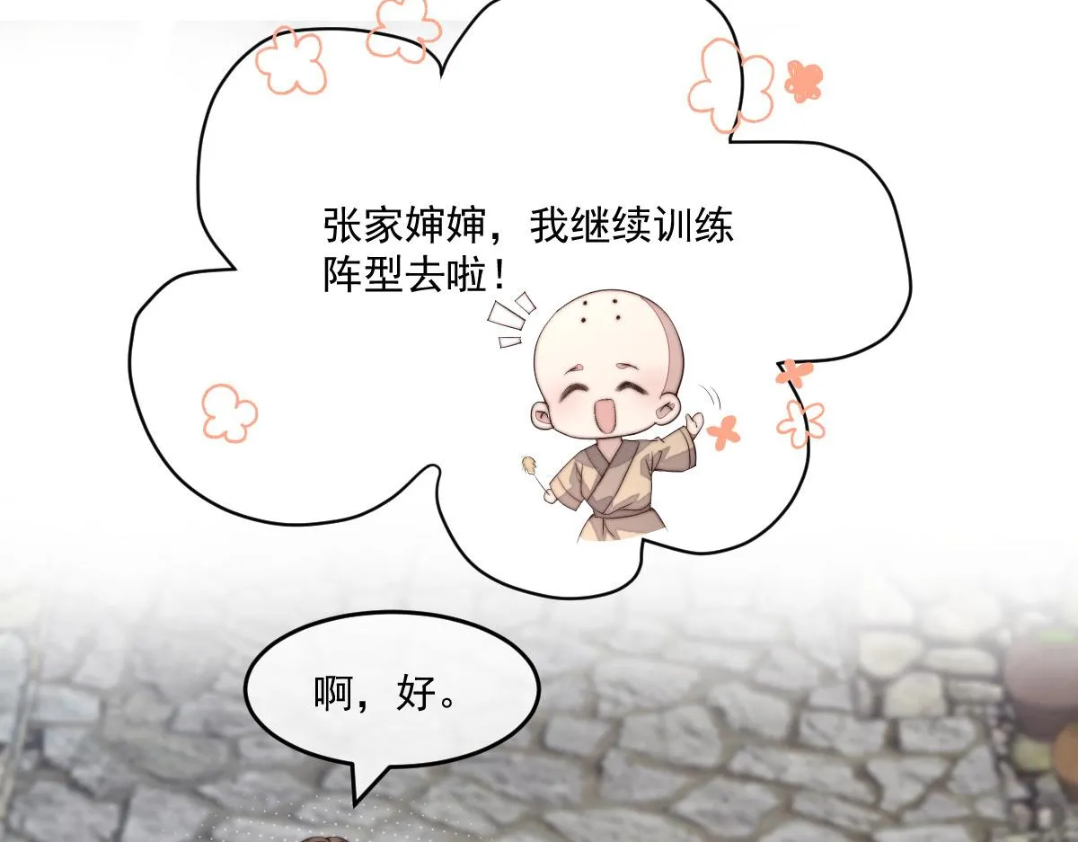 49 侯夫人的心事16