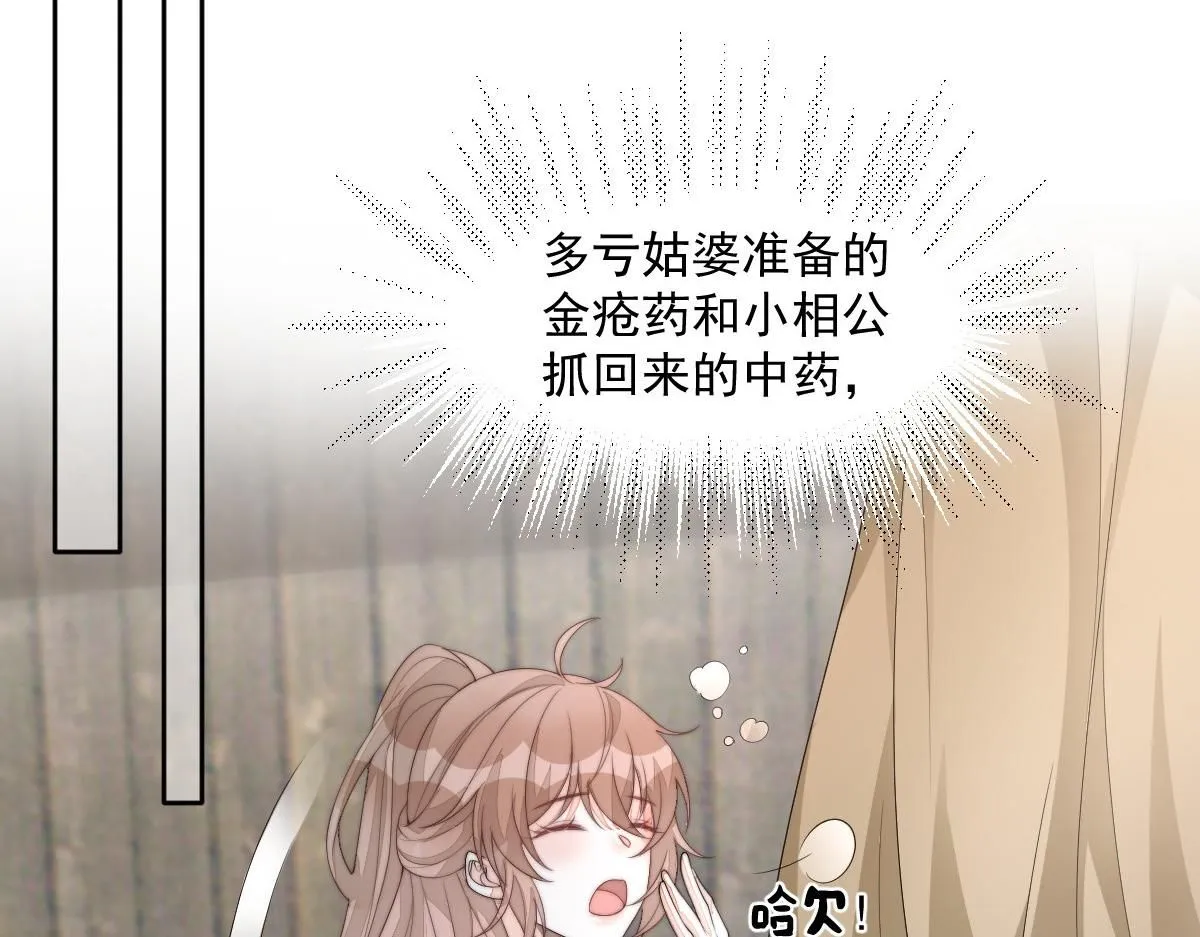 59 坏姐夫的阴谋96